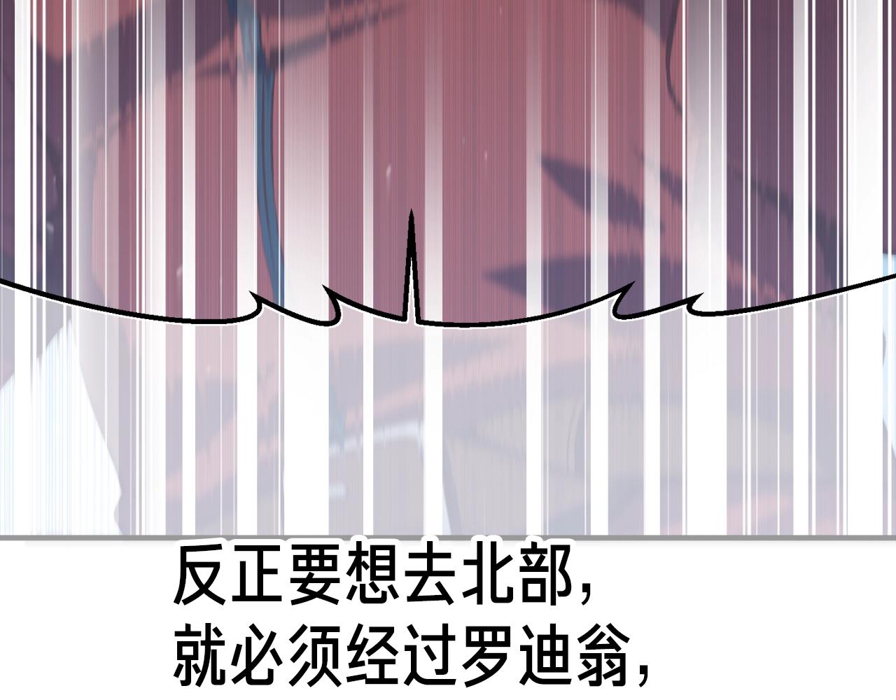 第161话 奇怪的女欧克70