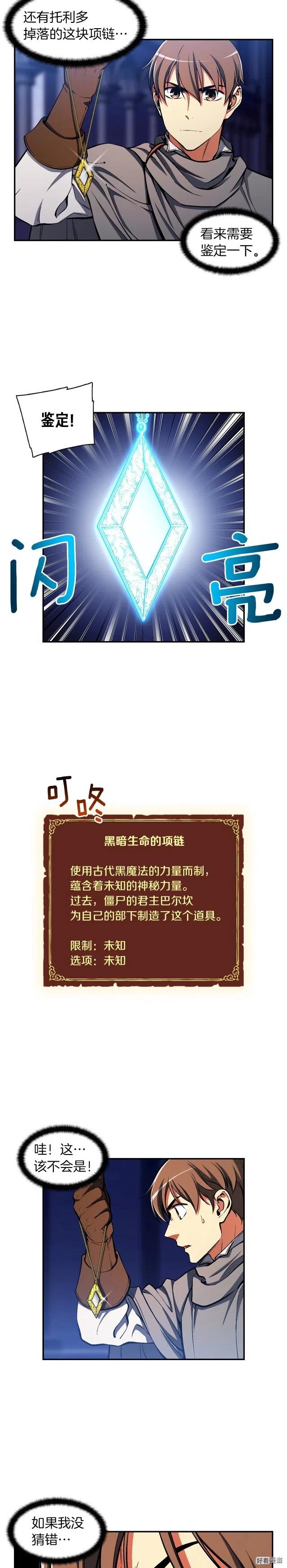 第88话 没想到吧！11