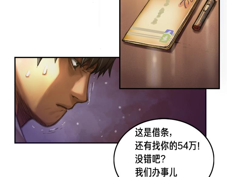 第2话 命运的玩笑77