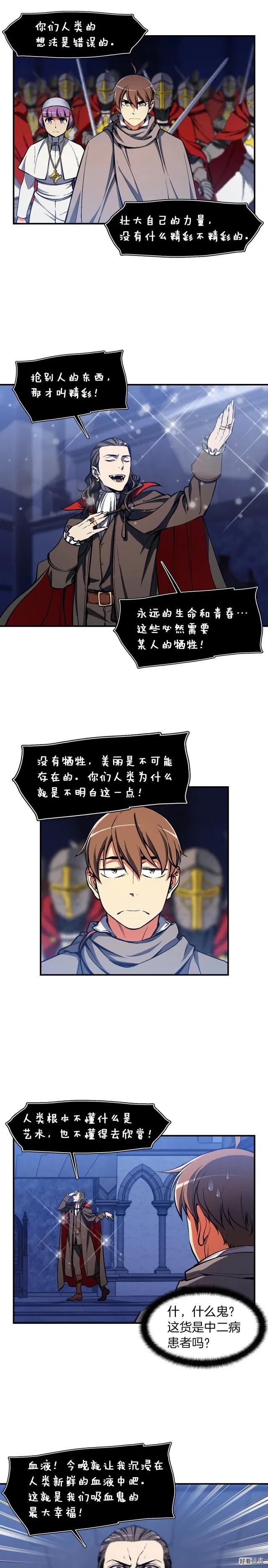 第87话 剑破长虹！1