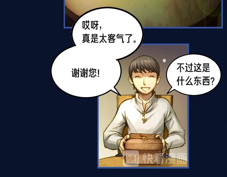 第7话 您要转职吗？27