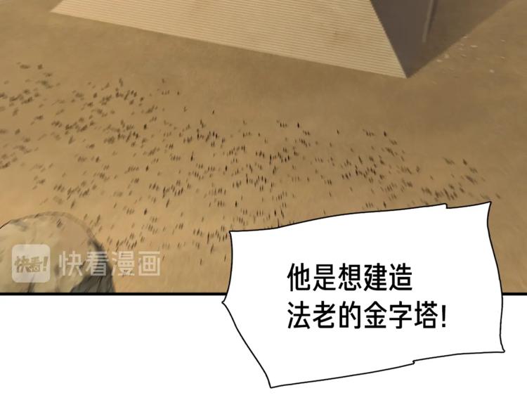 第113话 雕刻师秀起来了！85