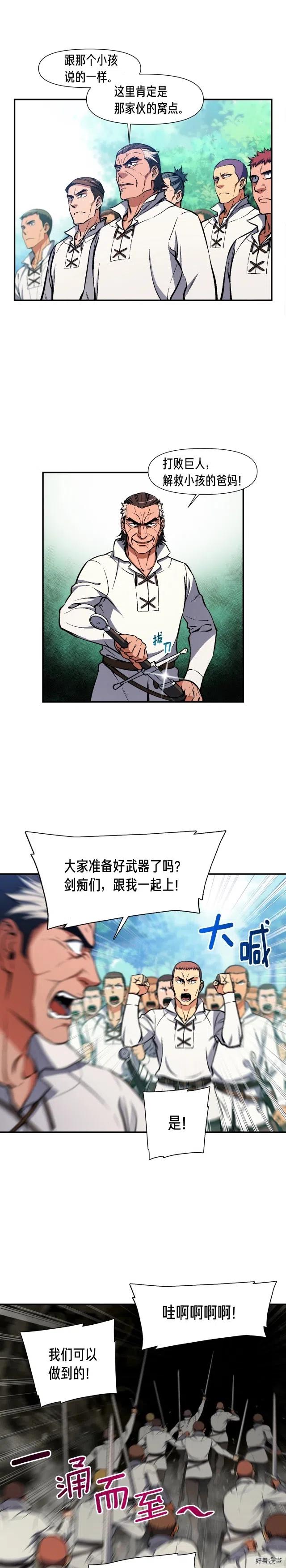 第96话 我们是专业团队12