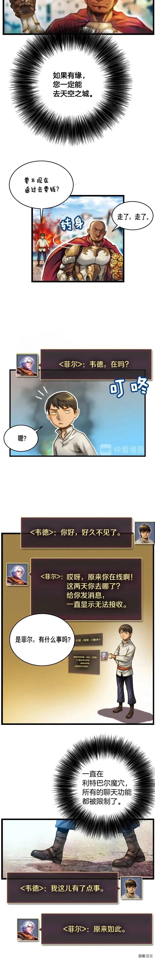 第25话 关键线索10