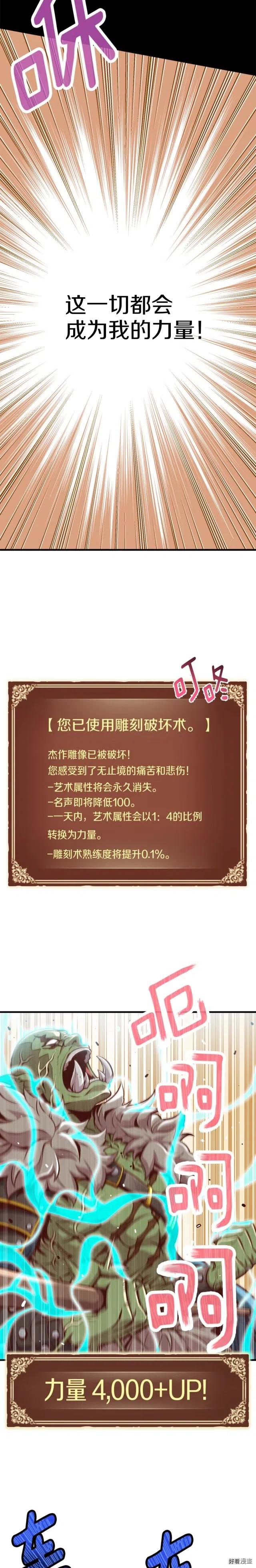 第126话 继续进攻3