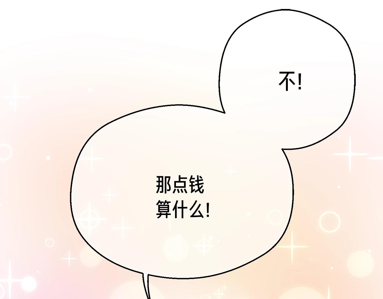 第160话 伟大的杰作97