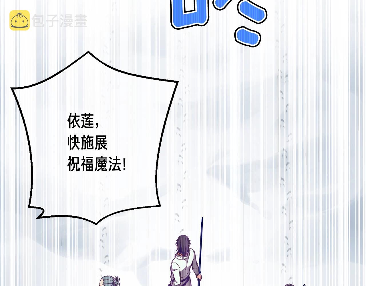 第158话 雪原巨兽19