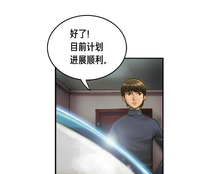 第3话 再挣1800万！76