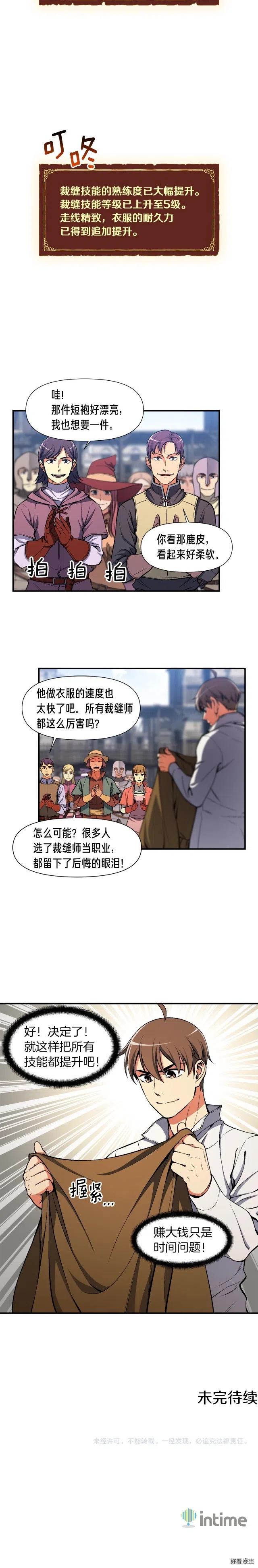 第92话 凡尔赛人凡尔赛魂！16