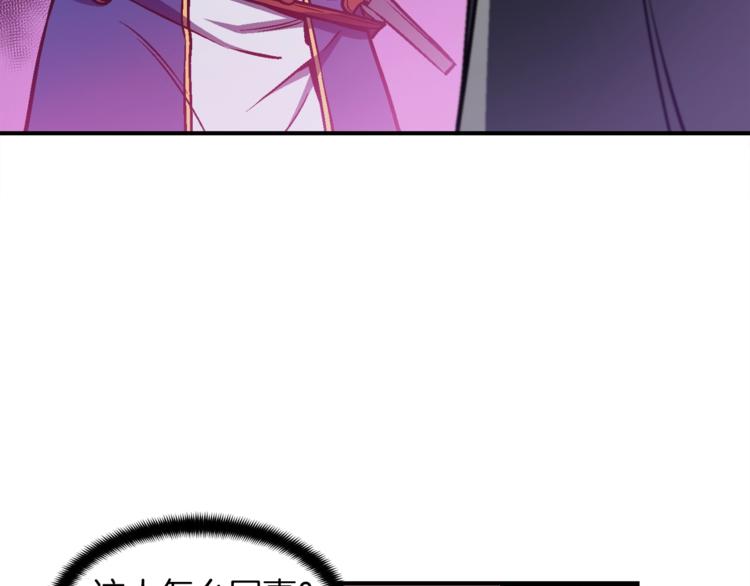 第105话 牛头人竟是我自己105