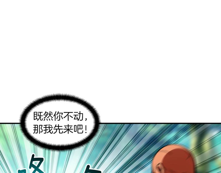 第103话 来骗？来？偷袭！3
