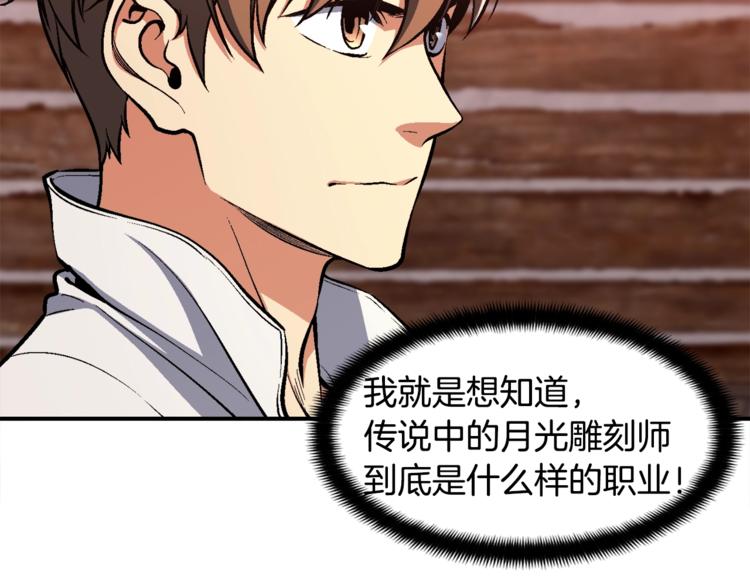 第101话 你们也想起舞吗？3