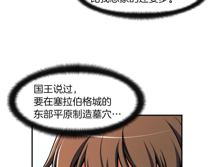 第112话 干活吧！玩家们44