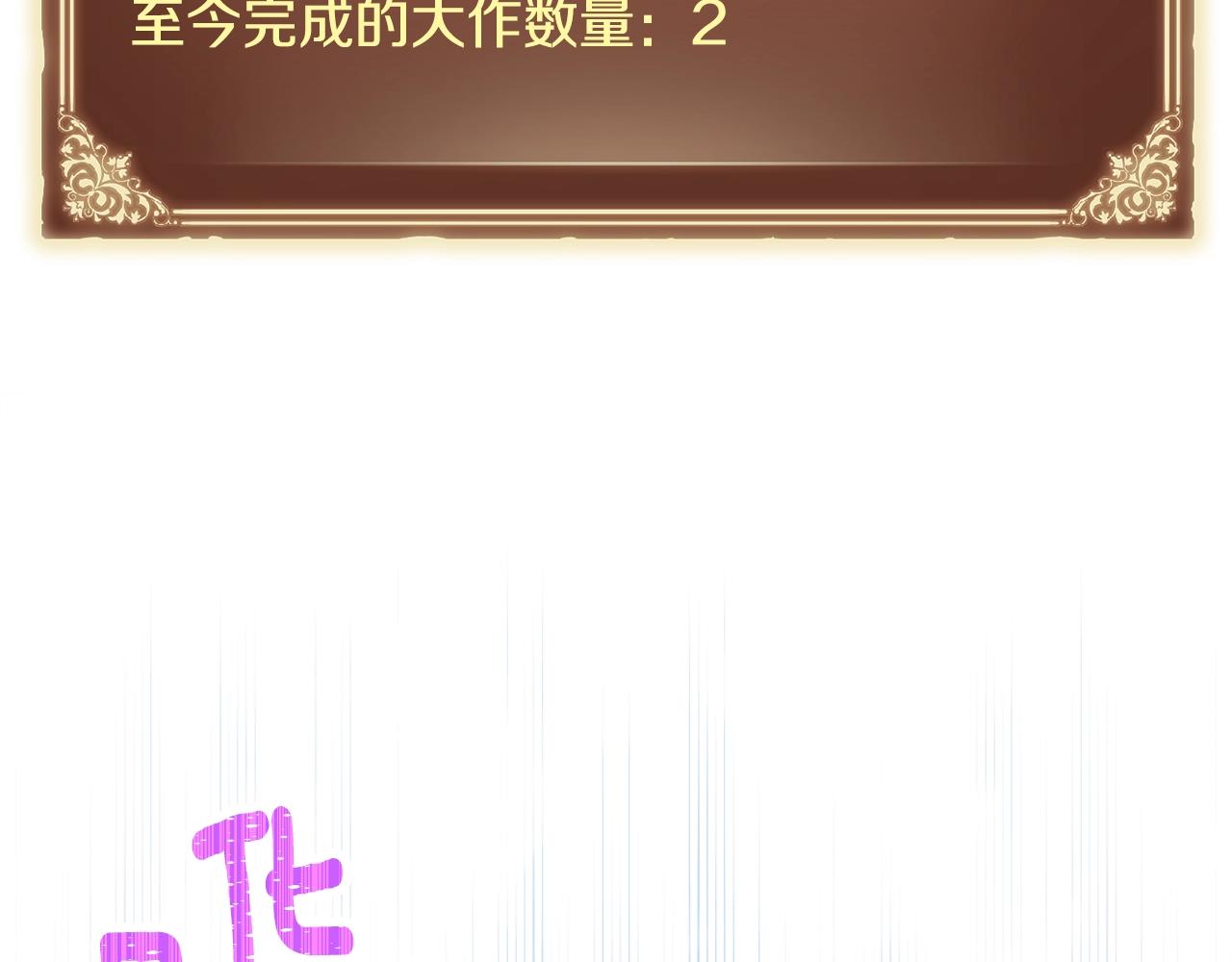 第160话 伟大的杰作23