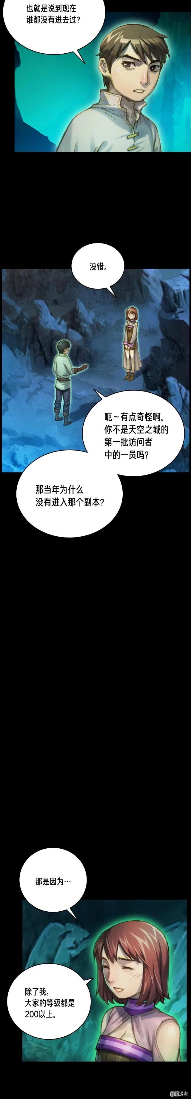 第51话 二人的时光5