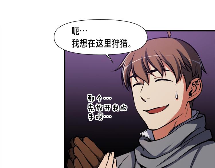 第105话 牛头人竟是我自己98