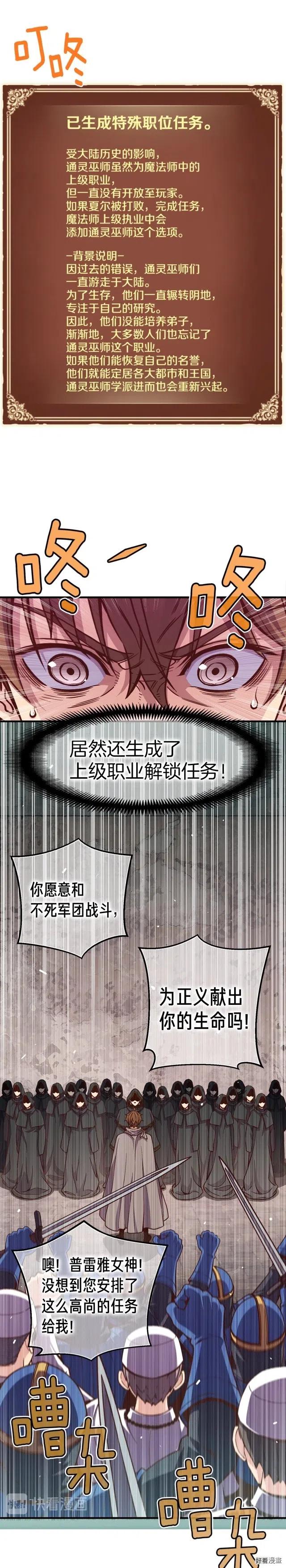第128话 不死军团12