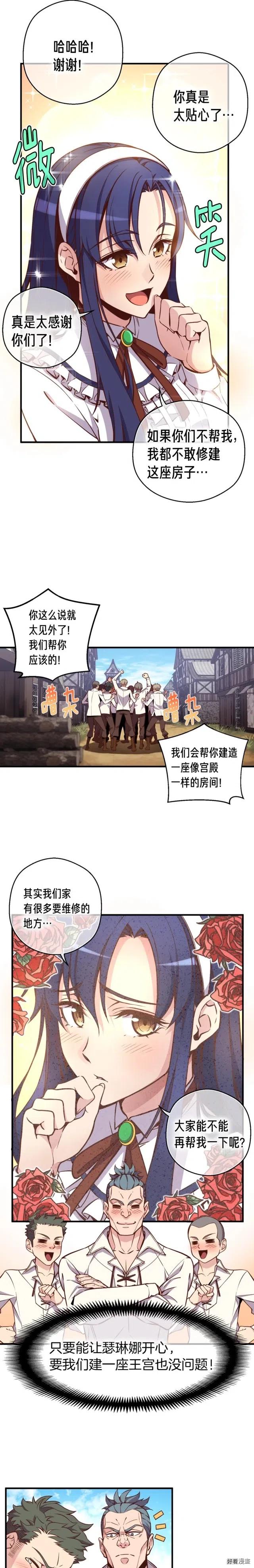 第130话 剑痴变花痴7