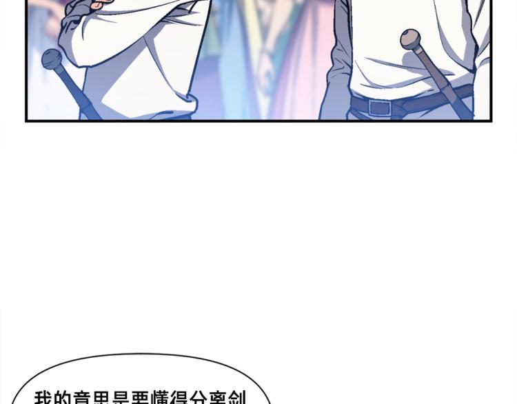 第101话 你们也想起舞吗？70