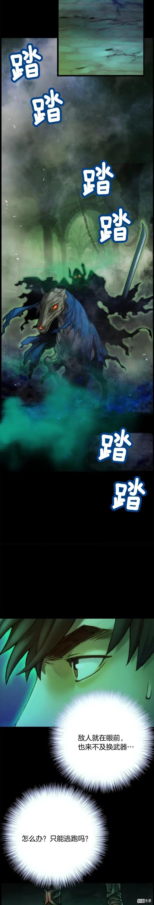 第45话 战至绝境5