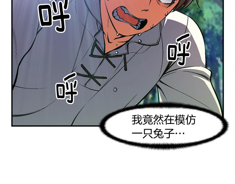 第99话 四脚着地！16