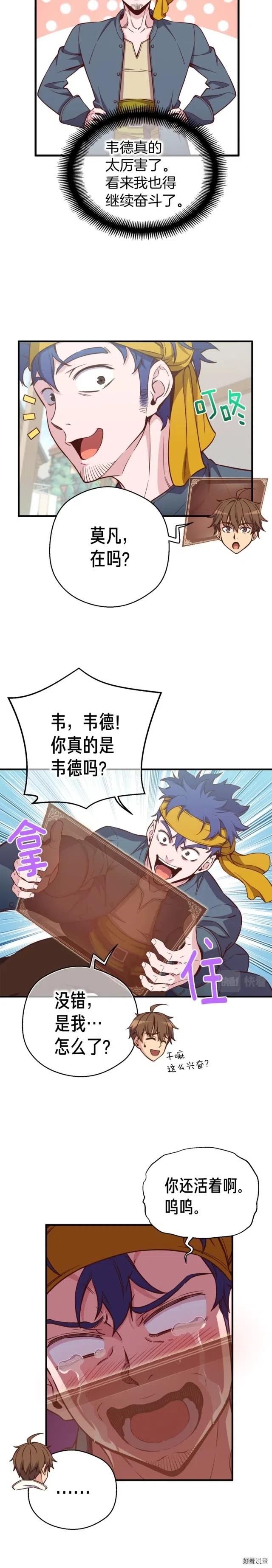 第135话 战前准备8