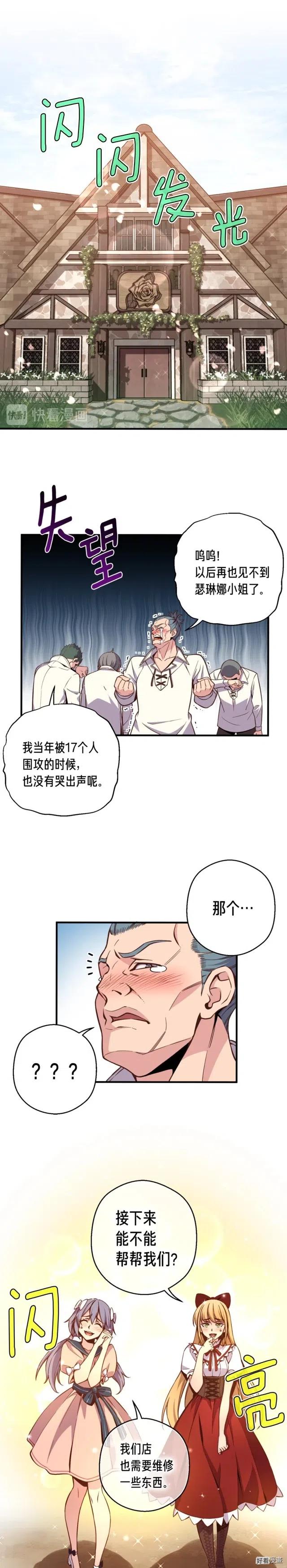 第130话 剑痴变花痴12