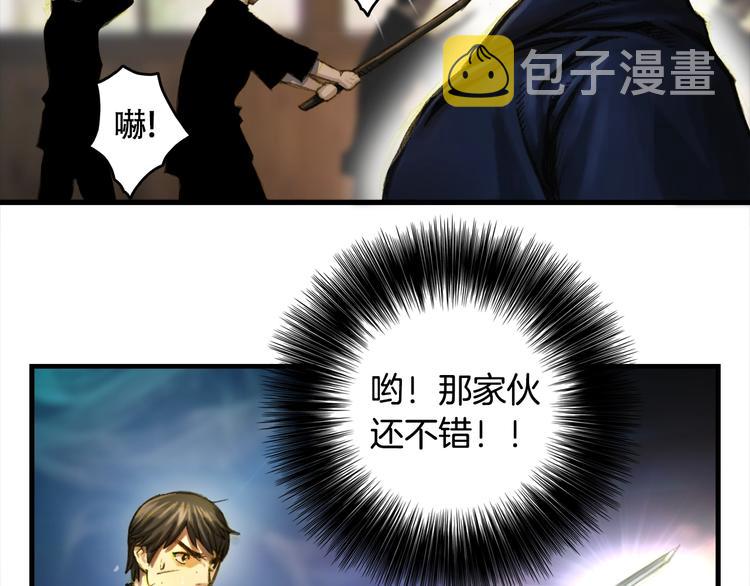 第11话 男主越级打怪中66