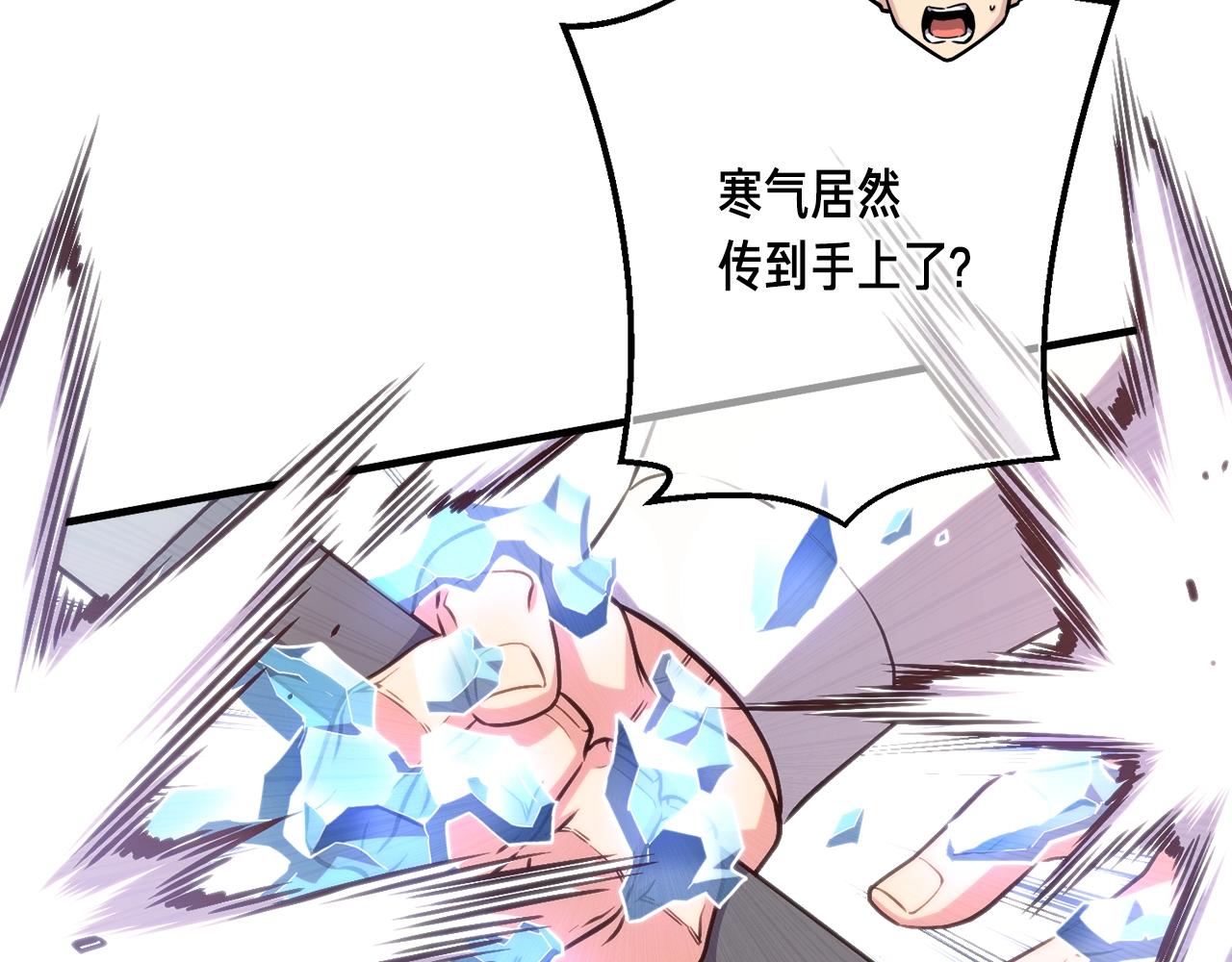 第158话 雪原巨兽129