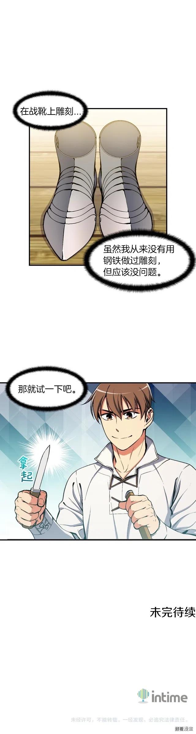 第93话 当街讨生活！15