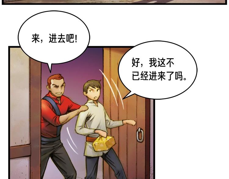 第14话 初见56