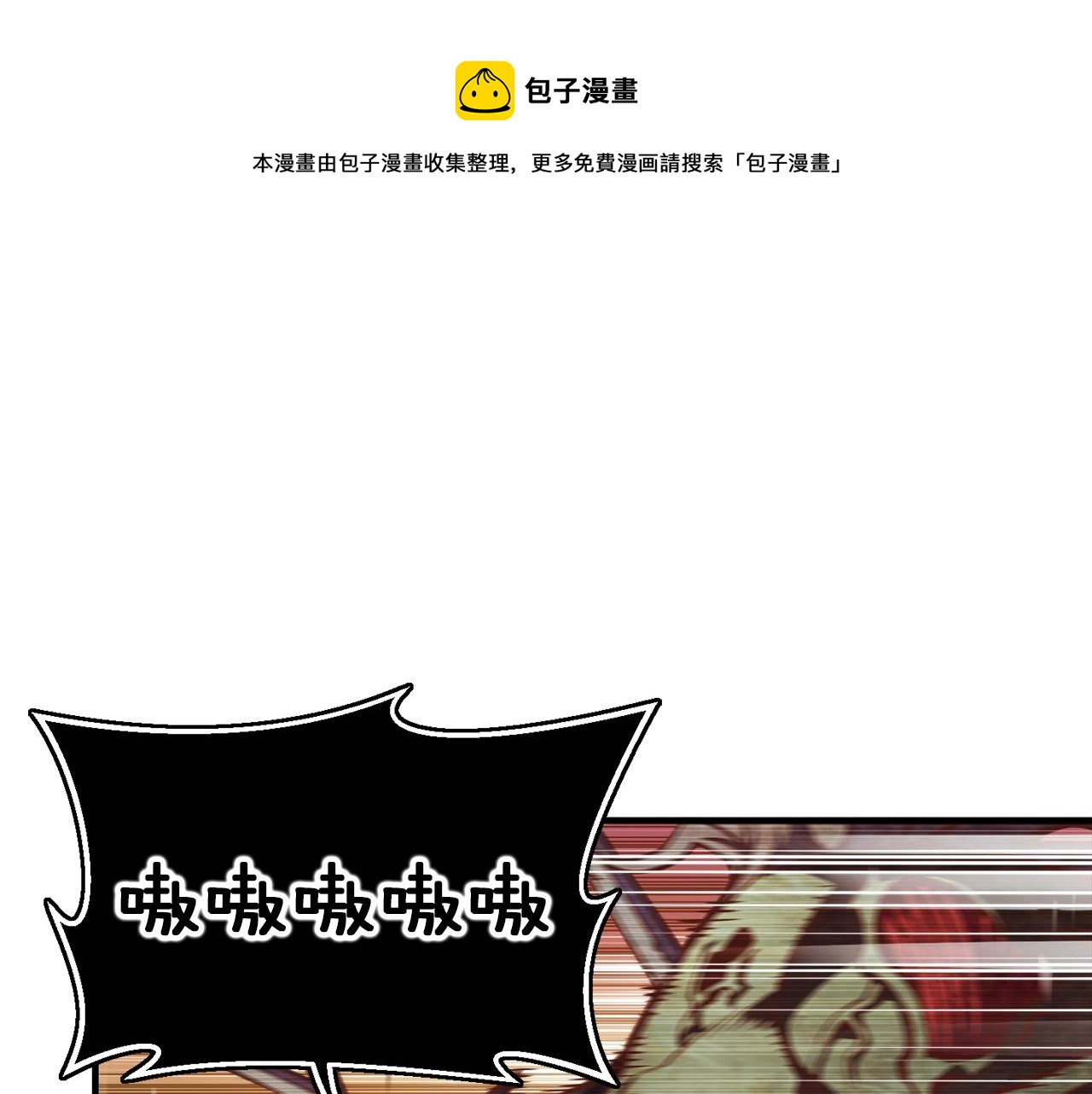 第143话 开始战斗0