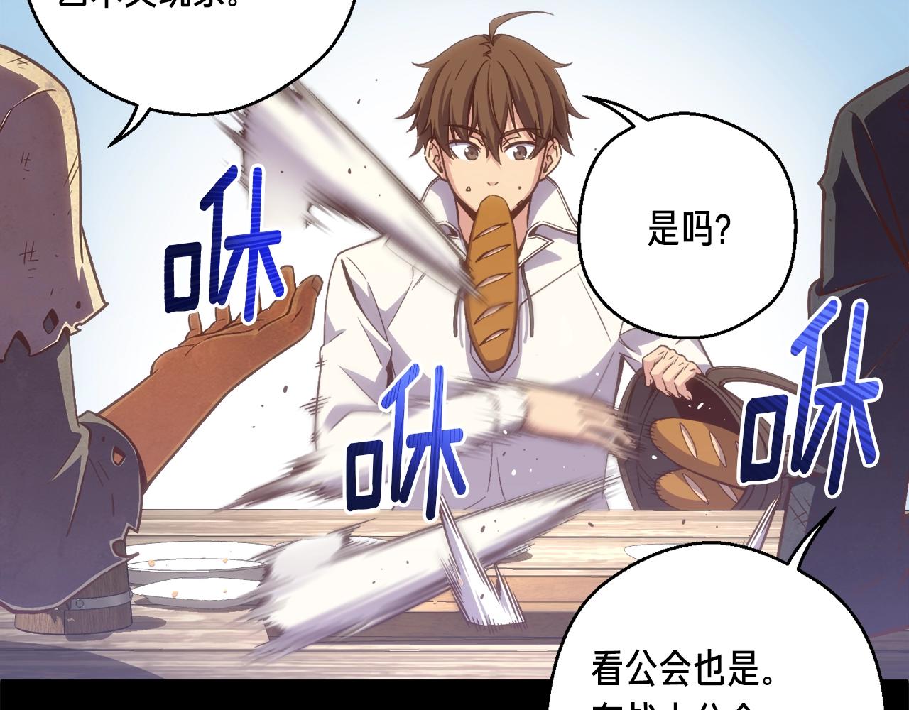 第161话 奇怪的女欧克109