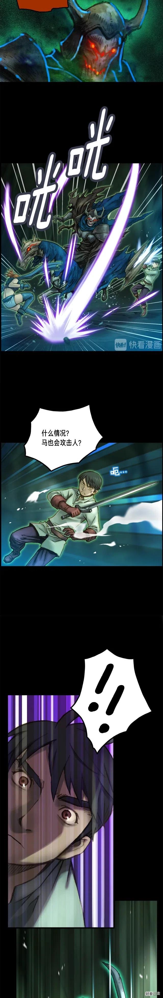 第44话 强敌8