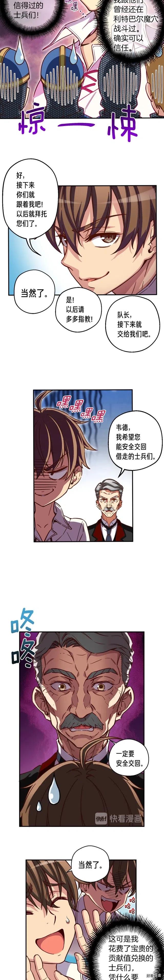 第118话 哥哥我有话说15