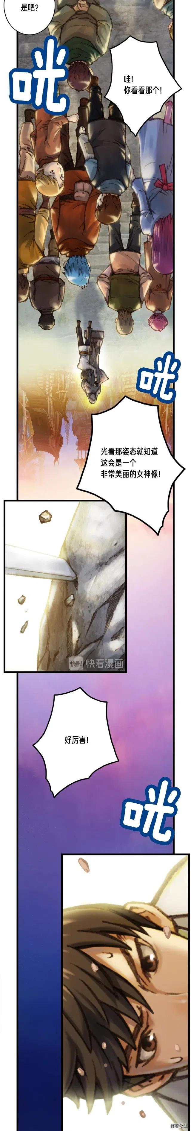 第36话 女神的模样7