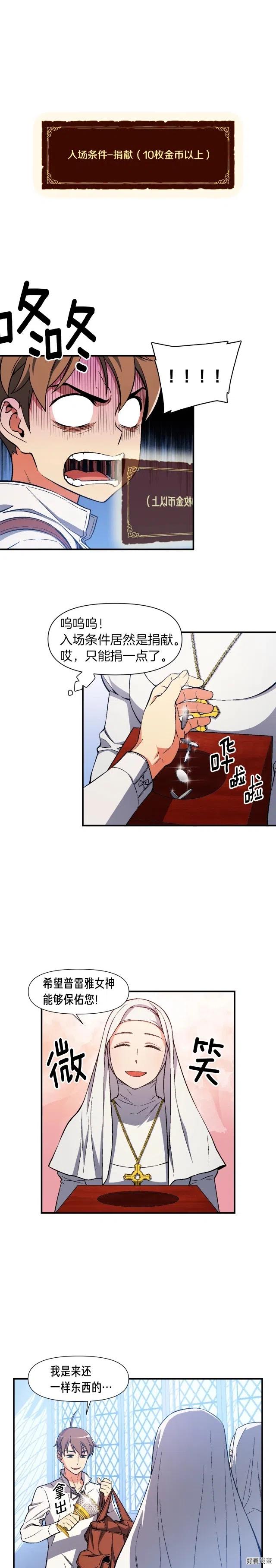 第72话 小伙汁，你蛮不错7