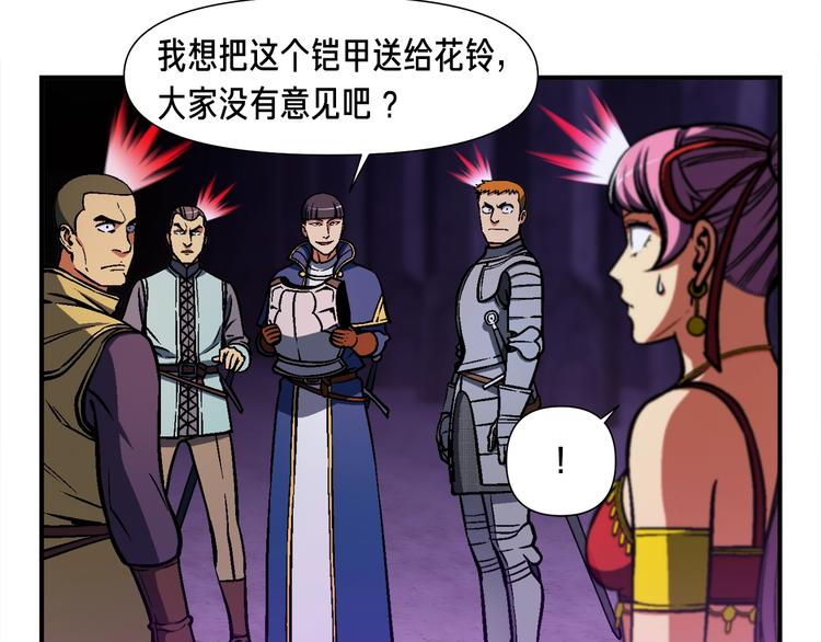 第105话 牛头人竟是我自己45