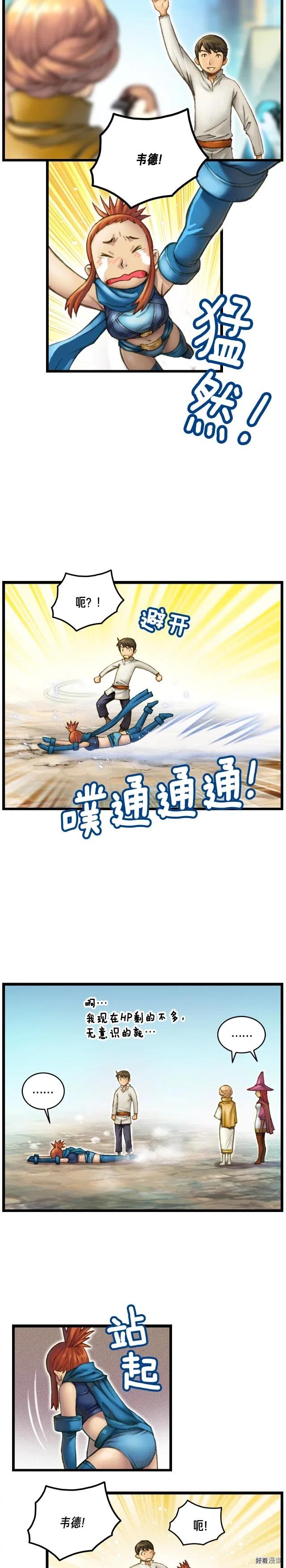 第41话 职者的秀场7