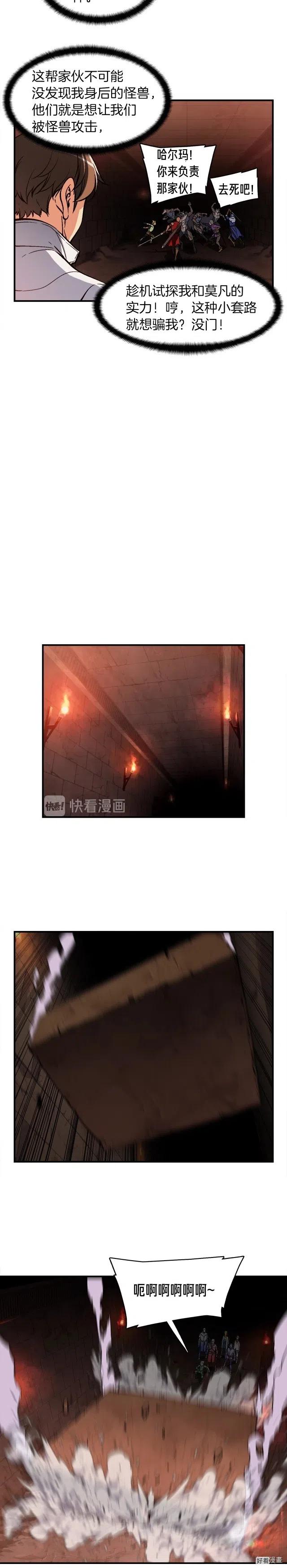 第66话 做个人吧，阿韦9