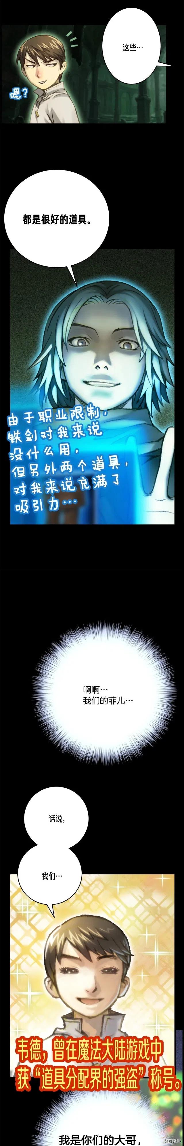 第43话 BOSS来了！10