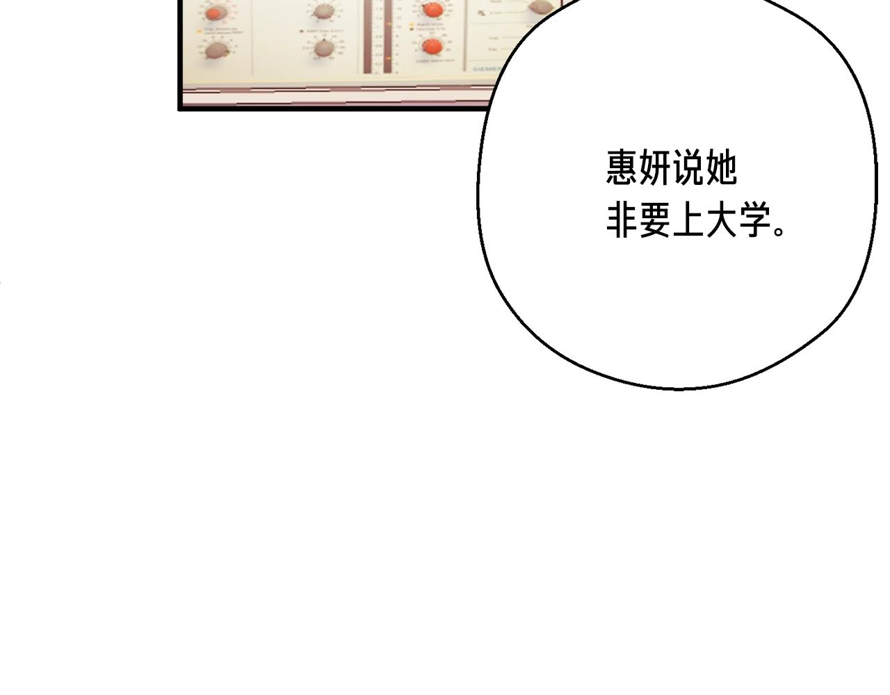 第157话 考上大学19
