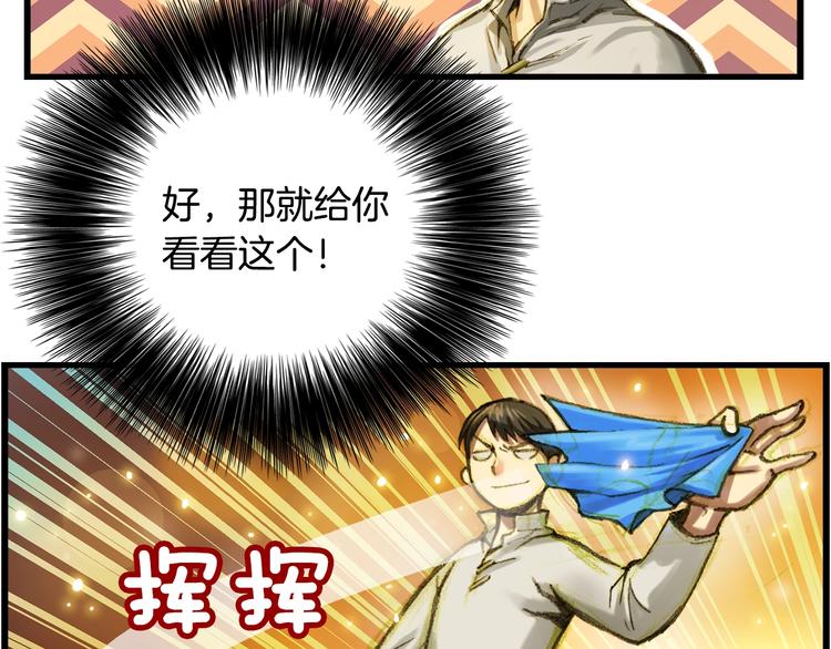 第13话 雕刻术的好处72