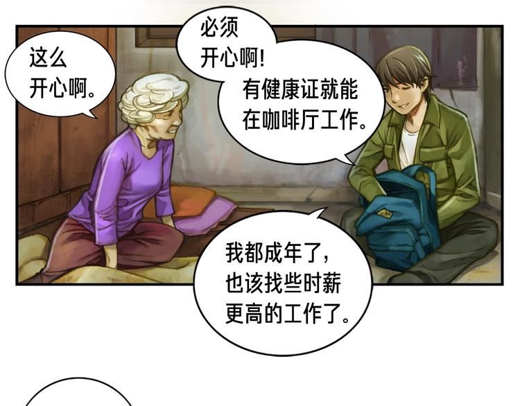 第0+1话 天价的账号55