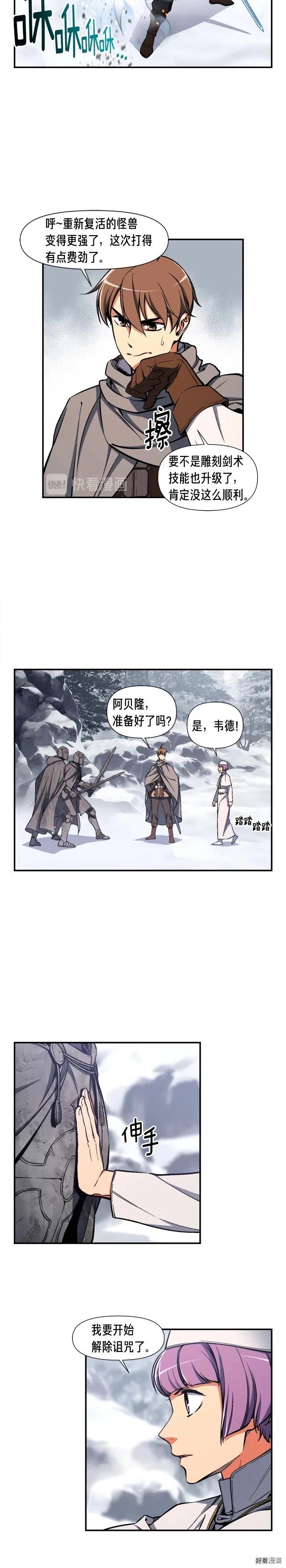 第81话 拿捏了，弟弟们6