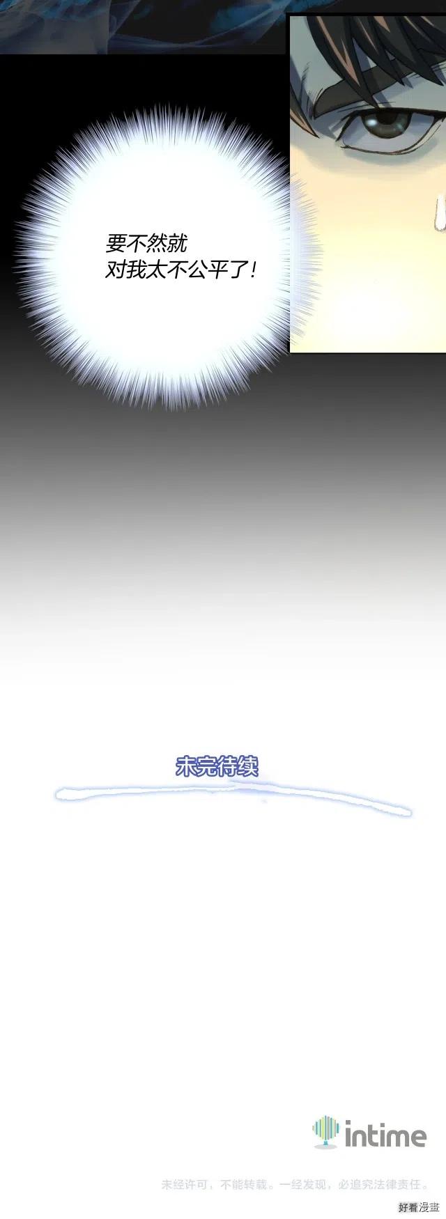 第21话 隐藏副本的关底11