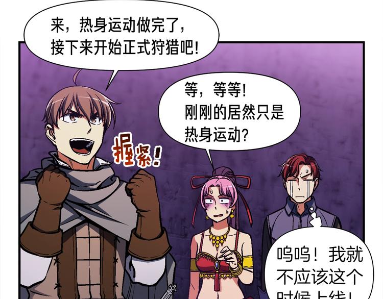 第107话 我可开大了奥！119