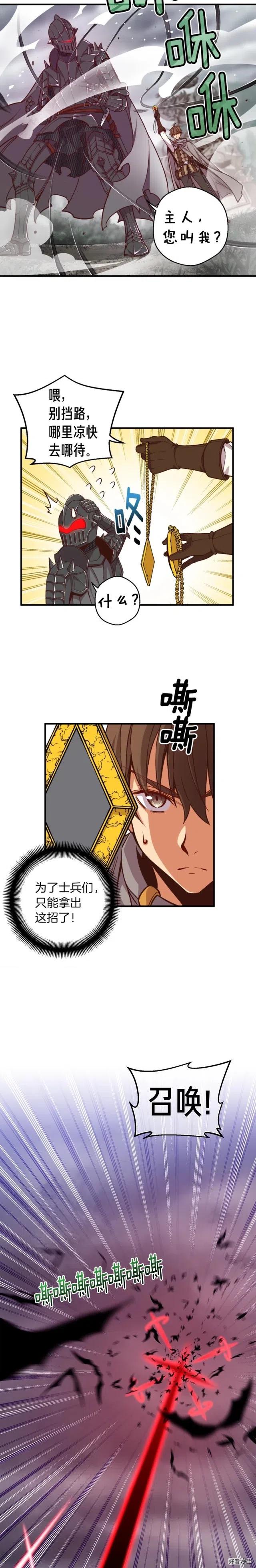 第123话 种族战争11