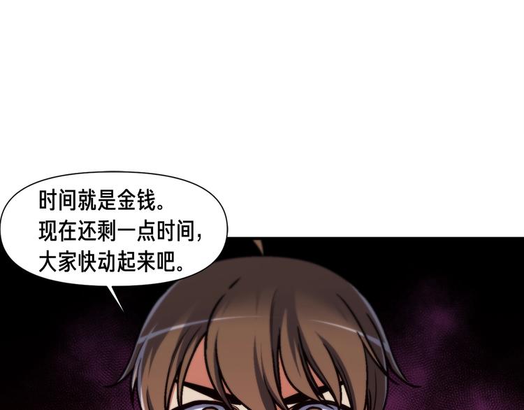 第110话 王的邀约90