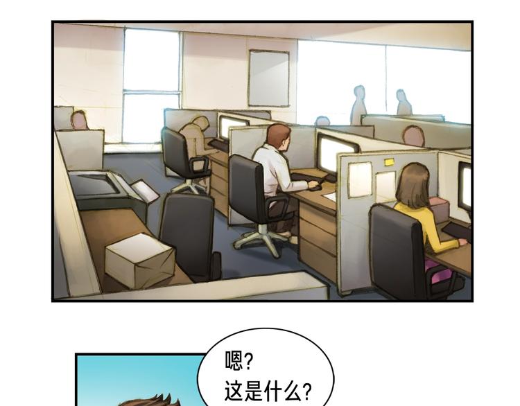第0+1话 天价的账号75